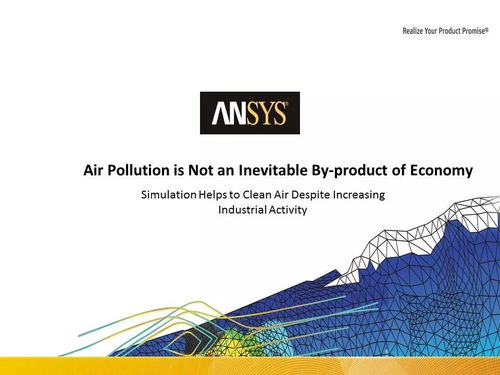 治理空气污染CFD解决方案 空气污染不是经济发展的副产物